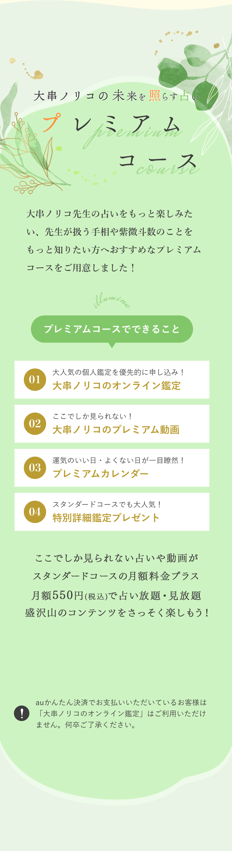 �v���~�A���R�[�X ����m���R�搶�̐肢�������Ɗy���݂����A�搶�������葊�⎇���l���̂��Ƃ������ƒm�肽�����ւ������߂ȃv���~�A���R�[�X�����p�ӂ��܂����I�����ł��������Ȃ��肢�⓮�悪�X�^���_�[�h�R�[�X���z396�~(�ō�)�v���X���z550�~(�ō�)�Ő肢����E������ ����R�̃R���e���c�����������y�������I